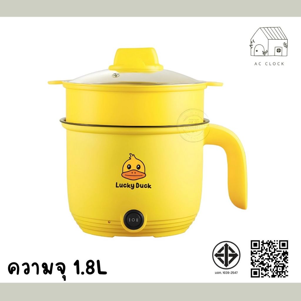 หม้อไฟฟ้าอเนกประสงค์ หม้อไฟฟ้า Non-Stick หม้อ 1.8 ลายเป็ดน่ารัก