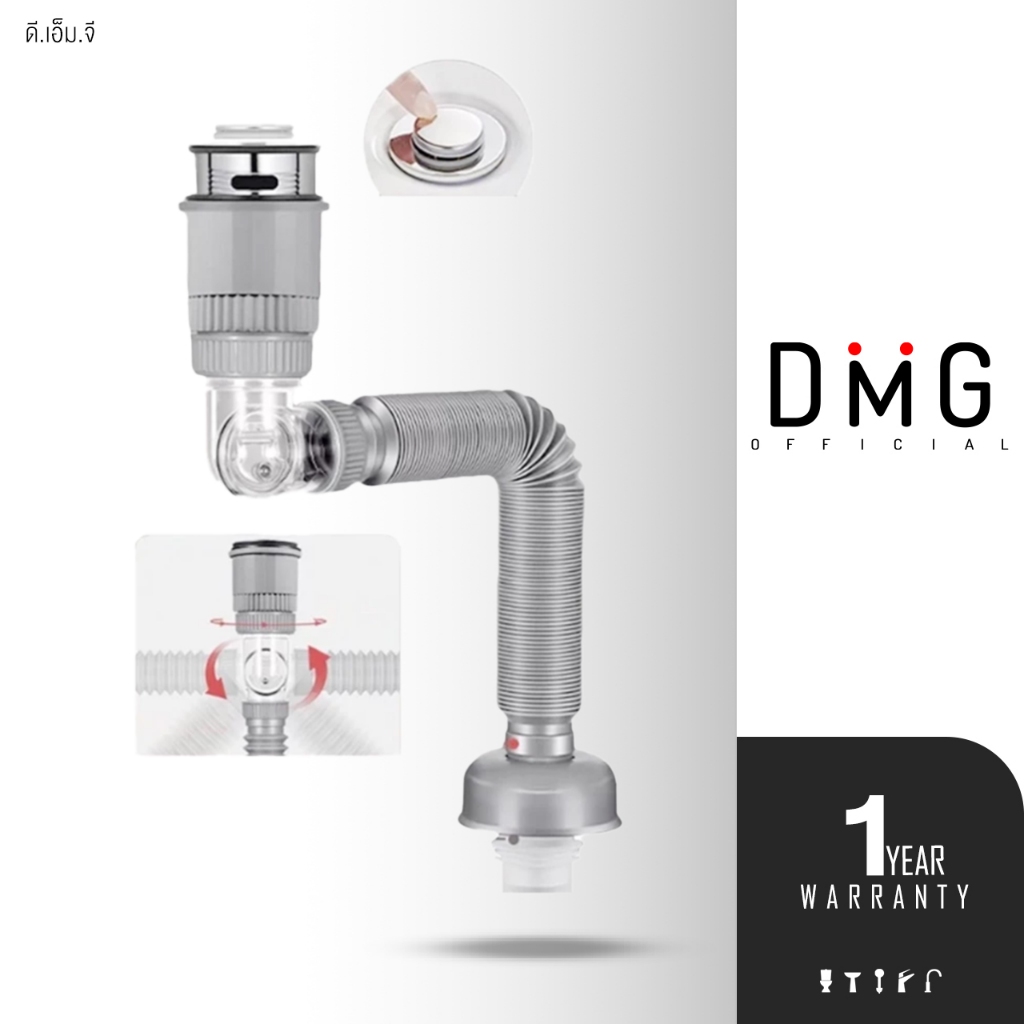 DONMARK | ท่อน้ำทิ้งกันกลิ่น พร้อมสะดืออ่าง บิดงอยืดหดได้ 360 องศา รุ่น CDE-D01