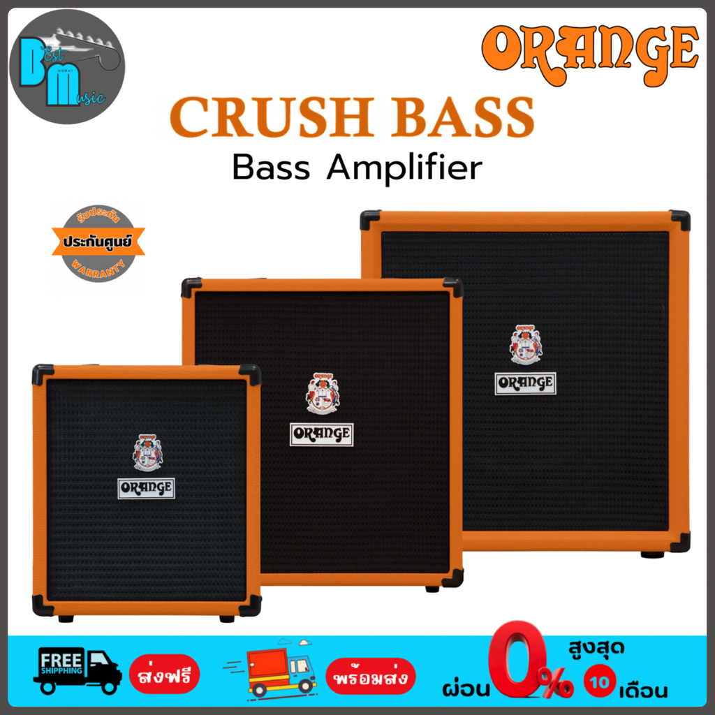 Orange Crush Bass Electric Bass Amplifier แอมป์เบส