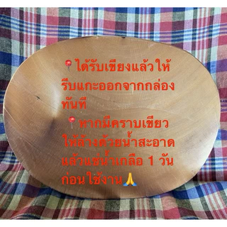เขียงไม้มะขามแท้ 100%byคุณยายเมืองนคร 10*7-8