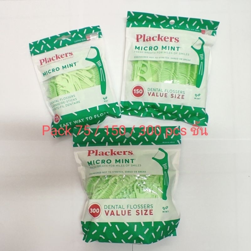 Plackers Micro Mint - Dental Flossers ไหมขัดฟัน 75/150/300 pcs อัน ต่อแพ็ค (พร้อมส่ง จาก กทม.)