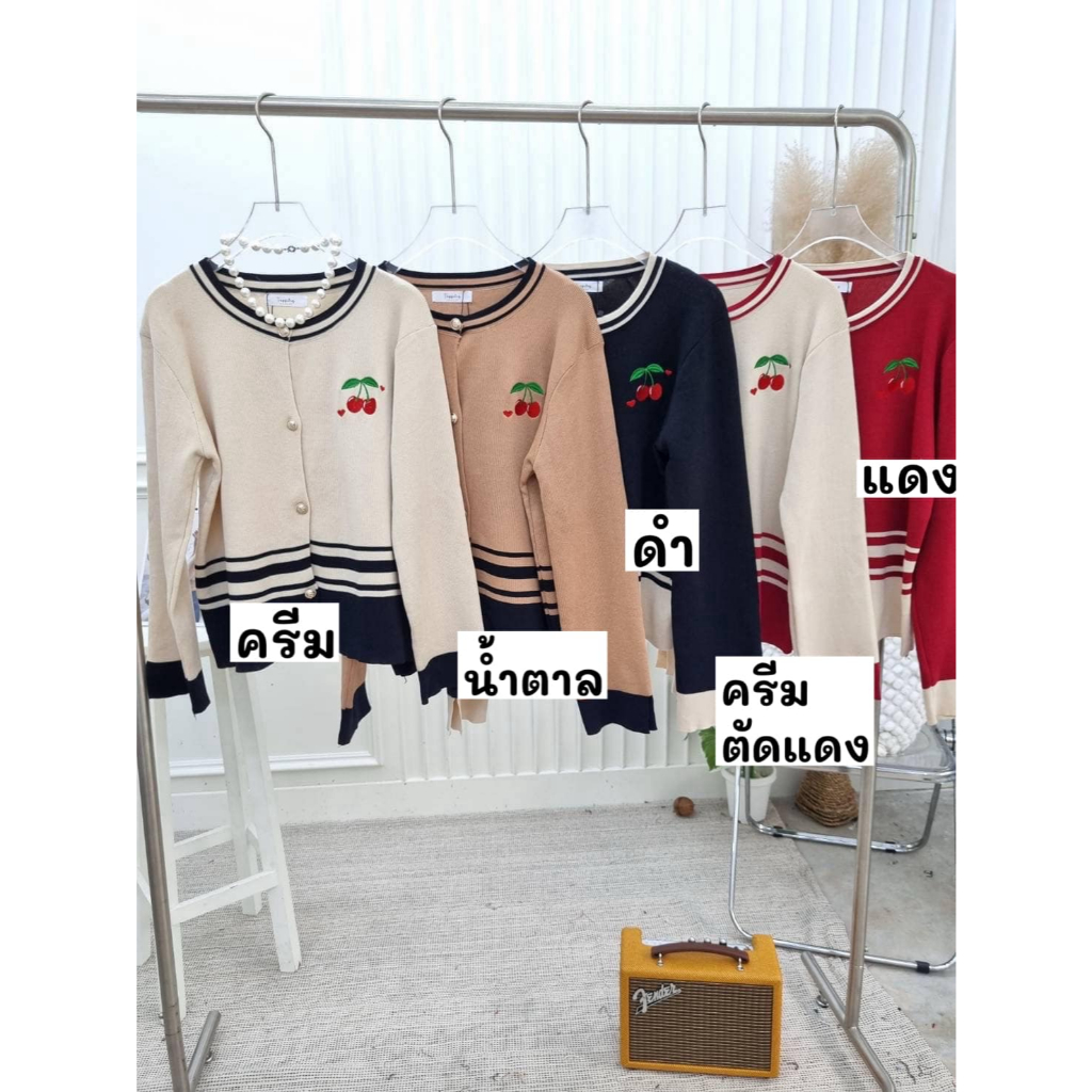 (T793)เสื้อแขนยาวไหมพรมปักเชอร์รี่แต่งกระดุม