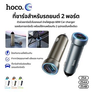 ที่ชาร์จสำหรับรถยนต์ 2 พอร์ต จ่ายไฟสูงสุด60W คุณภาพดี มี3รุ่…