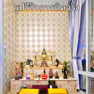 วอลเปเปอร์ติดผนัง ขนาด0.45x9-10เมตร แถมฟรีไม้รีด ติดง่าย มีกาวในตัว กันน้ำ วอลเปเปอร์ติดผนังห้อง สติ๊กเกอร์ติดผนังบ้าน