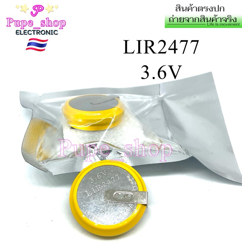 LIR2477 3.6 v Li-Ion coin Battery cell แบตเตอรี่ชาร์จ แทนที่ CR2477 พร้อมส่ง ออกบิลได้
