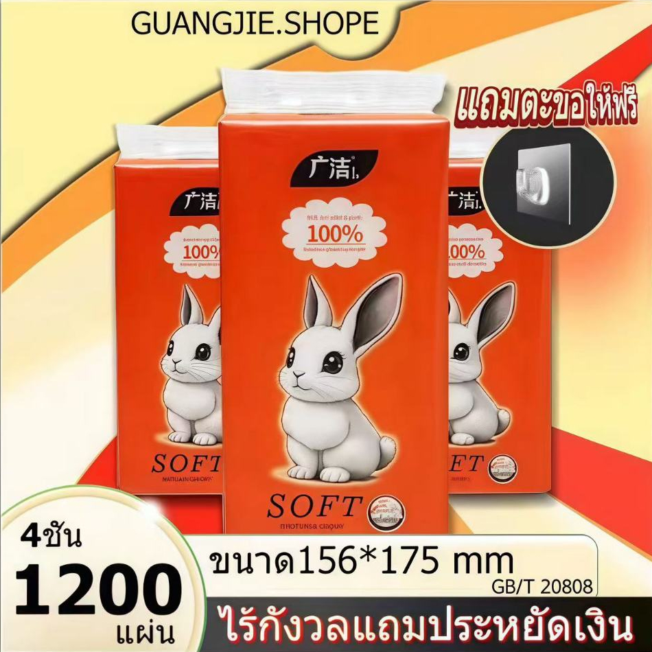 【พร้อมส่ง】กระดาษทิชชู่ส้มแบบแขวน 1 ห่อ แบบดึง แขวนผนังได้ DB  GB/T 20808