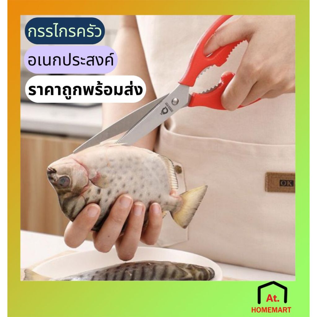AT.Homemart กรรไกร 9 นิ้ว ใช้ตัดเสื้อ กรรไกรสเตนเลส กรรไกรอเนกประสงค์ สีสันสดใส สําหรับบ้าน ออฟฟิศ 1 ชิ้น(S-109)