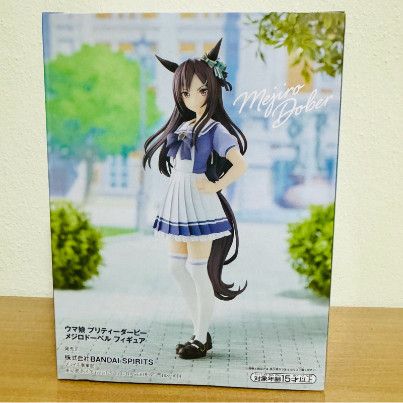 Uma Musume Pretty Derby - สาวม้า Mejiro Dober