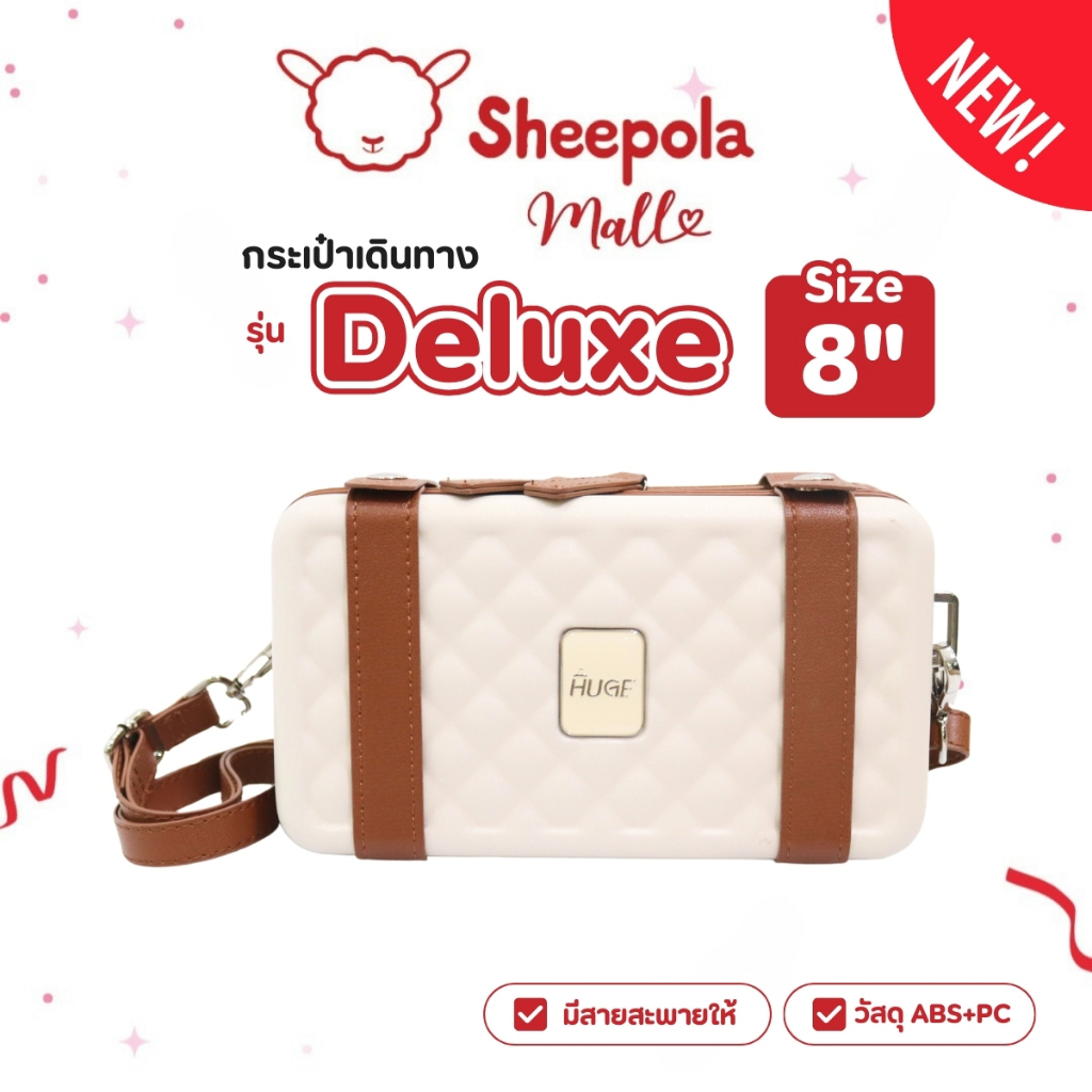 NEW กระเป๋าเดินทางมินิ รุ่น Deluxe ขนาด8นิ้ว HUGE กระเป๋าเดินทาง กระเป๋าเดินทางเฟรมซิป กระเป๋าสะพายข