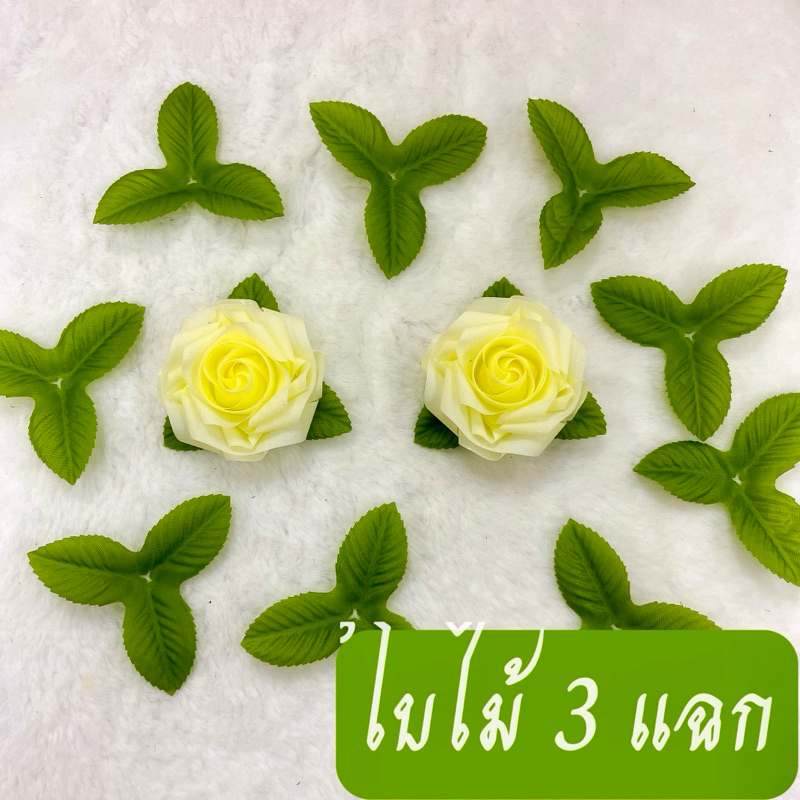 ใบผ้า 3 แฉก 🌿🌿จำนวน 100 ชิ้น ตกแต่งเหรียญโปรยทาน และ ตกแต่งไม้กฐิน งานDIY งานศิลปะ