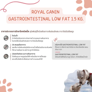 (เม็ด)exp03/2027 Royal Canin Gastrointestinal lowfat dog อาหารเม็ด สุนัขตับอ่อนอักเสบ หรือ ไขมันในเลือดสูง 1.5, 3.5กก