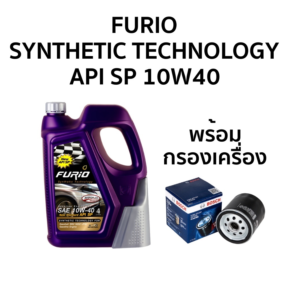 น้ำมันเครื่อง เบนซิน บางจาก FURIO 10W40 4L