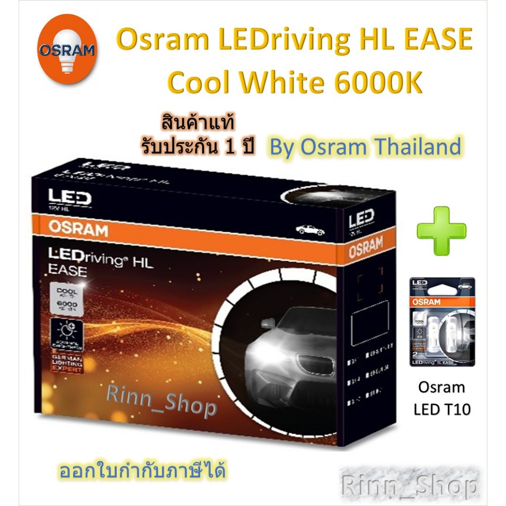 Osram EASE หลอดไฟหน้ารถยนต์ Driving LED 6000K H4 H7 H8/11/16 HB3/4 HIR2 + Osram LED T10 ประกัน 1 ปี