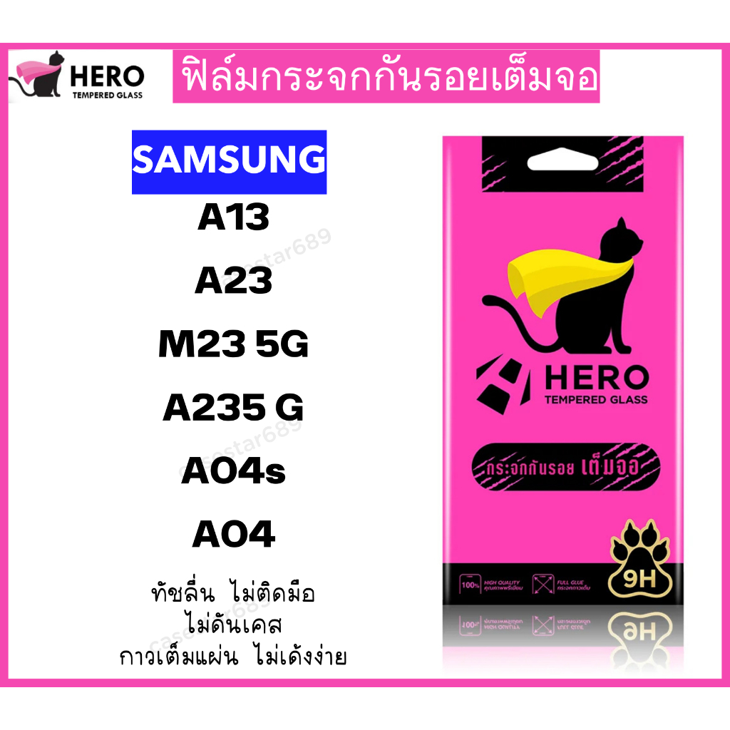 ฟิล์มกระจก สำหรับ samsung A13 A23 M23 5G A235 G A04s A04 ฟิล์มกระจกกันรอย Hero Cat  แบบใสเต็มจอ ขอบส