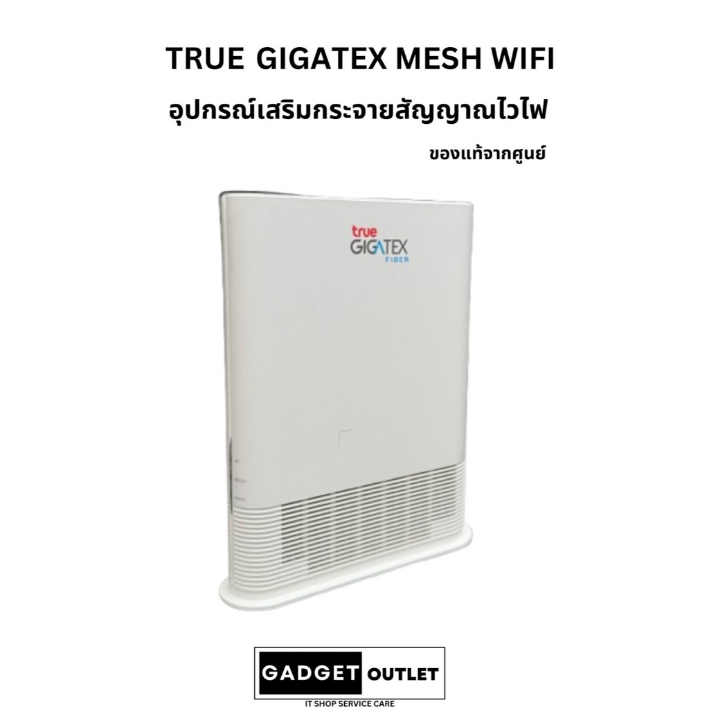 อุปกรณ์กระจายสัญญาณ True Gigatex Mesh AP รุ่น A625M ใช้สำหรับกระจายสัญญาณเครือข่าวให้ครอบคลุมภายในบ้