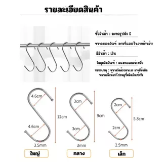 ส่งด่วน ตะขอตัวs ตะขอแขวน ตะขอคุณภาพดี ตะขอรูปตัว S ตะขอแขวนในครัว ตะขอสแตนเลส แข็งแรง ไม่เป็นสนิม