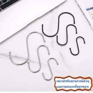 ส่งด่วน ตะขอตัวs ตะขอแขวน ตะขอคุณภาพดี ตะขอรูปตัว S ตะขอแขวนในครัว ตะขอสแตนเลส แข็งแรง ไม่เป็นสนิม