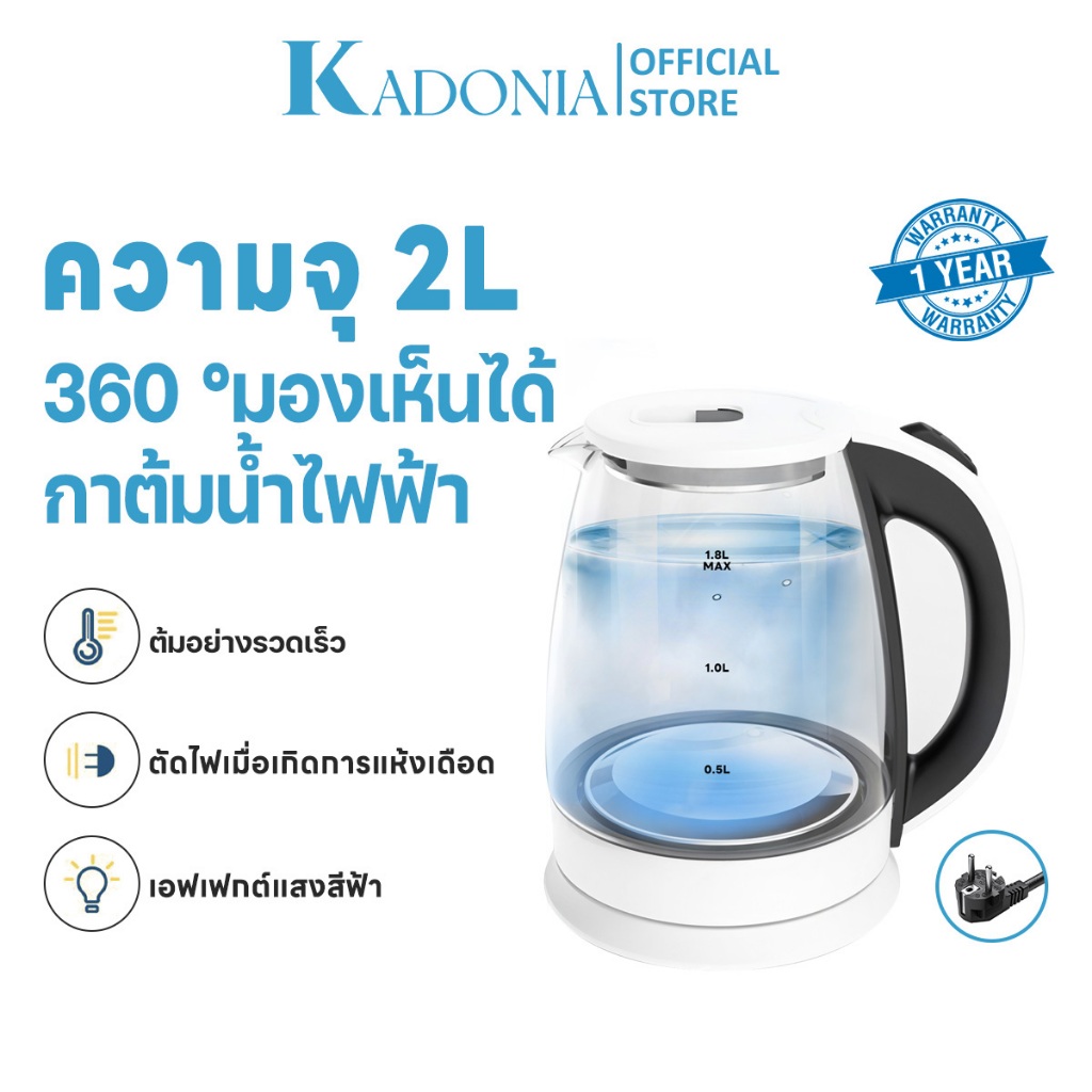 KADONIA กาน้ำร้อน 2ลิตร กาต้มน้ำไฟฟ้า 1500W ร้อนเร็ว 5นาที ตัดไฟอัตโนมัติ สินค้าคุณภาพดี ZH101