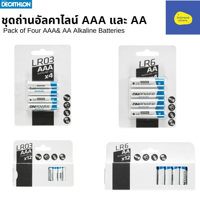 FORCLAZ ชุดถ่านอัลคาไลน์ AA 12 ก้อน และ AA 12 ก้อน