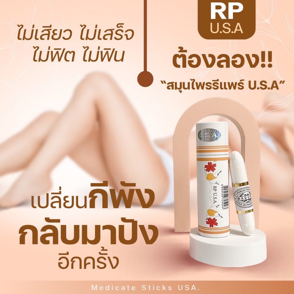 Madame Skin ผลิตภัณฑ์ระงับกลิ่น มาดามสกิน ปิดชื่อพร้อมของแถม เจล