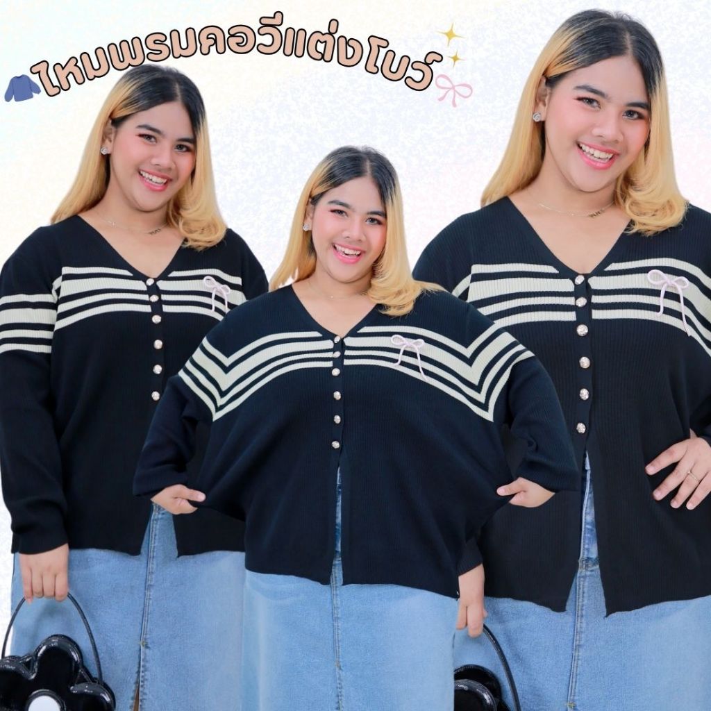 [ ส่งฟรี ] P22 เสื้อไหมพรม แขนยาวลายโบว์น่ารัก ไซส์ใหญ่