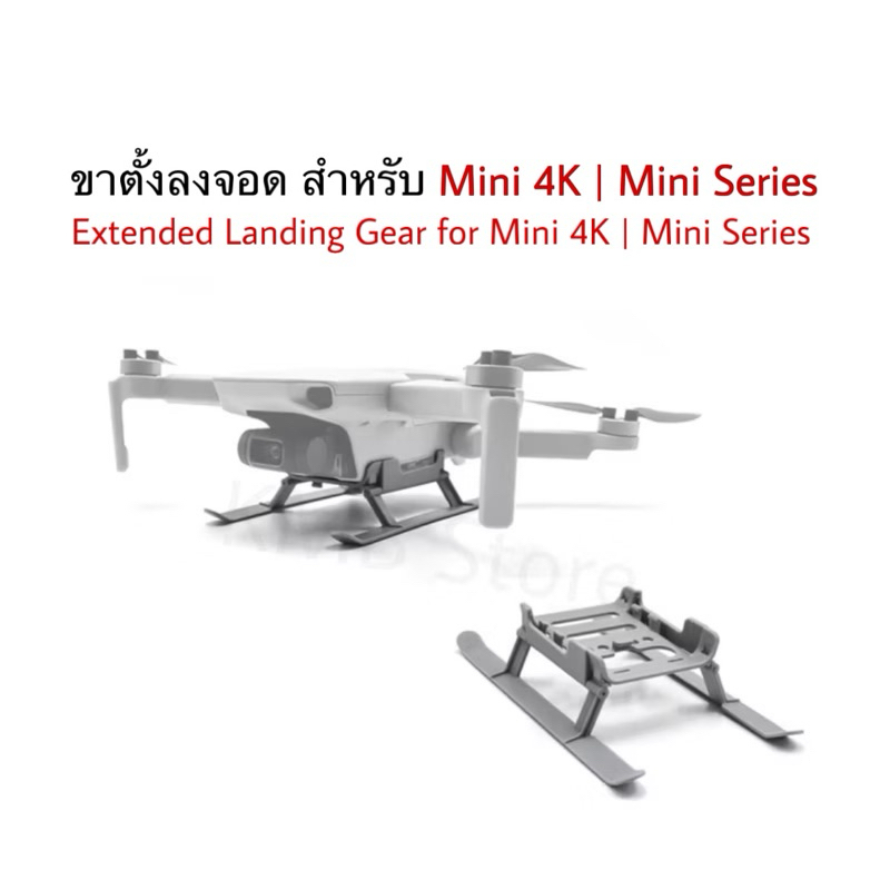 69 | ขาตั้งลงจอด Landing Gear สำหรับ โดรน Mini 4K | Mini 2 SE | Mini SE | Mavic Mini อุปกรณ์เสริมสำหรับลงจอด ขาโดรน