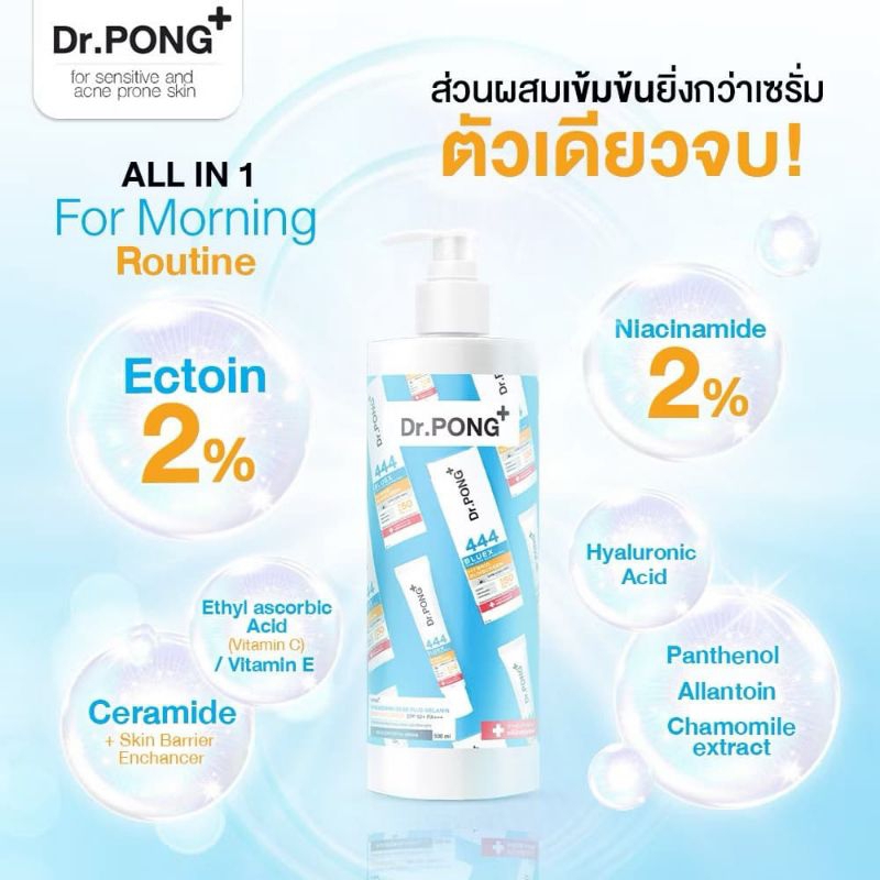 Dr.PONG 444 BlueX iron oxide plus melanin hybrid sunscreen SPF50+ 500ml