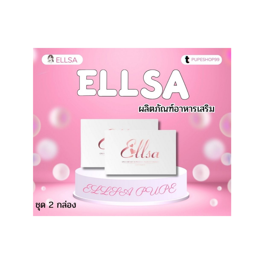 Ellsa แอลซ่า {เซต 2 กล่อง} ผลิตภัณฑ์อาหารเสริมสตรี