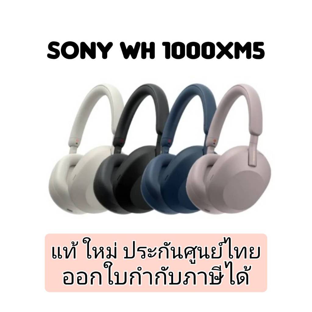 Sony WH-1000XM5 หูฟังไร้สาย (ประกันศูนย์ Sony 1 ปี)
