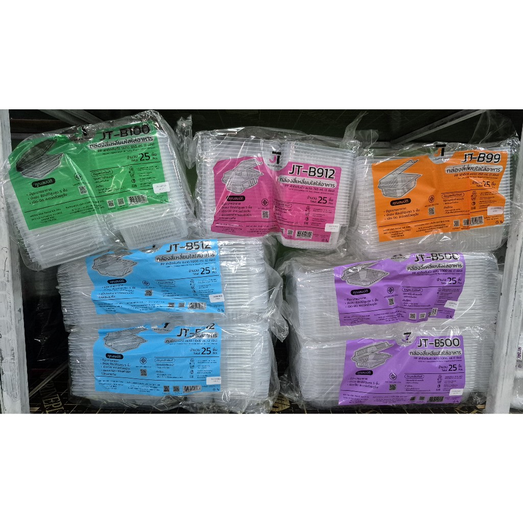 กล่องข้าวฝาติด JT ใสร้อนได้ (1ช่อง-2ช่อง) JT B100 B99 B500 B512 B912 (25ใบ/แพค)