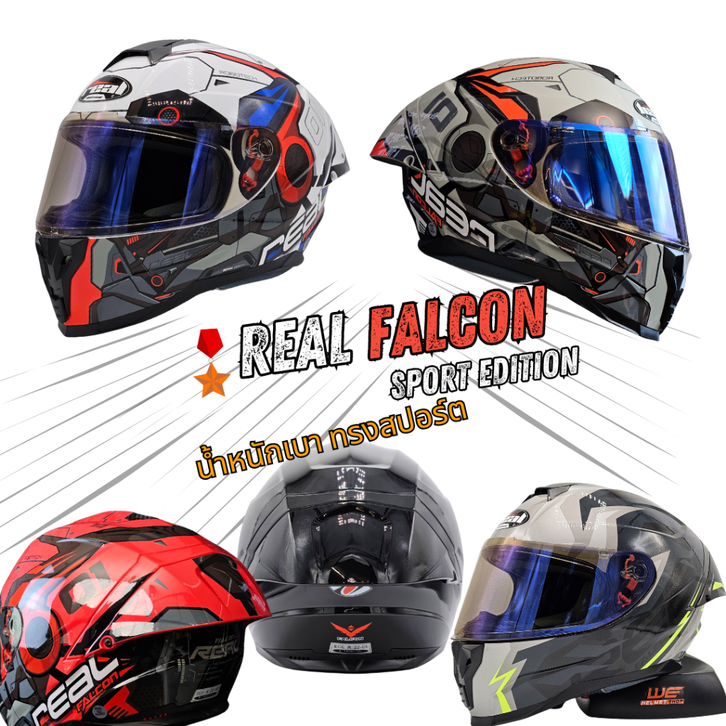 Real Falcon หมวกกันน็อคทรงสปอร์ต สุดเท่ น้ำหนักเบา