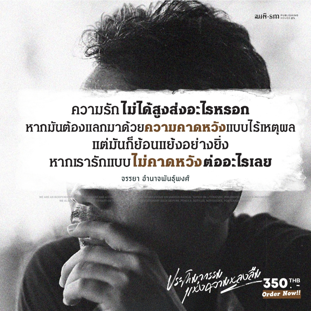ประติมากรรมแห่งความหลงลืม (The Book of Oblivescence) | จรรยา อำนาจพันธุ์พงศ์ ราคา ถูกที่สุด ดีลบีเคเค แกลเลอรีภาพที่ 3