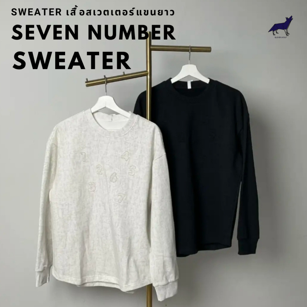 11.WOLF SEVEN NUMBER sweater เสื้อสเวตเตอร์แขนยาว Clothing men / SW67
