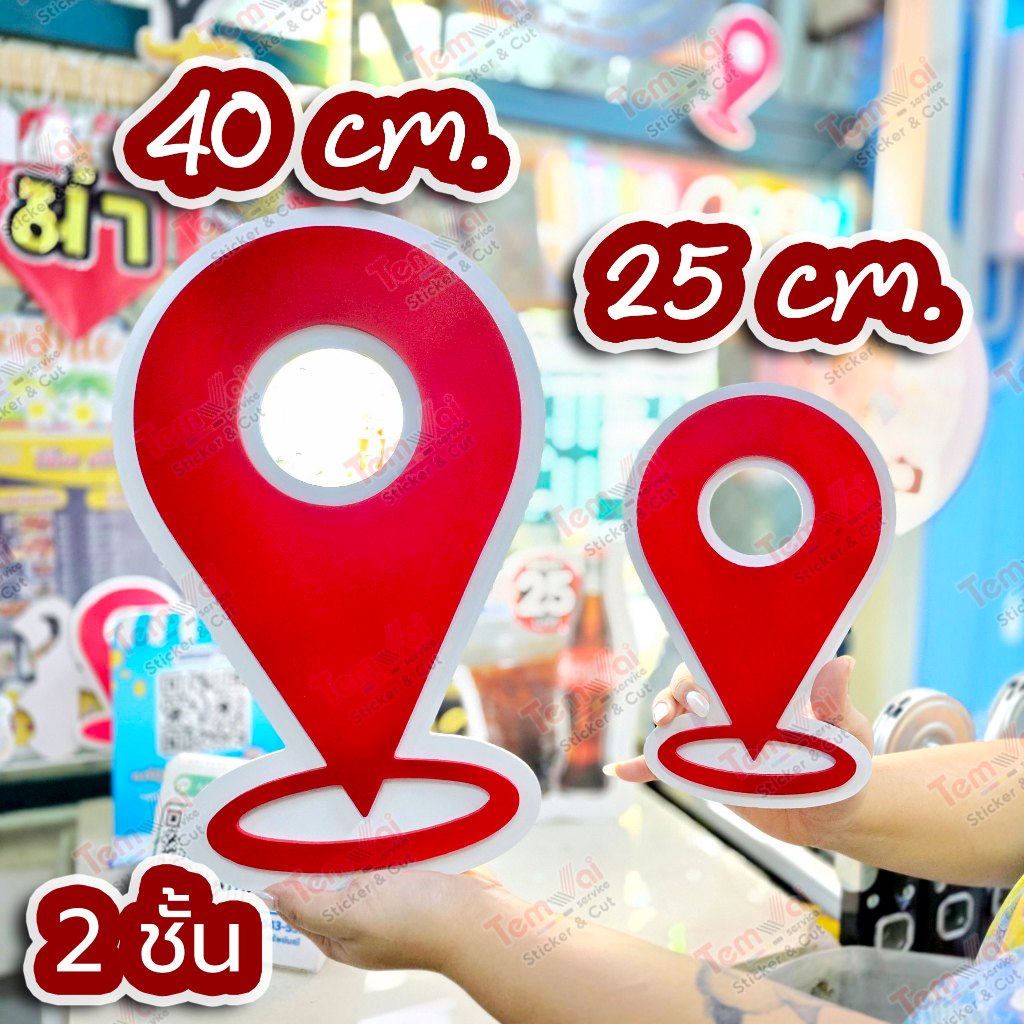 ปักหมุด เช็คอิน 1 ชั้น 2 ชั้น พลาสวูด 10 มิล ( 16 - 40 cm) สัญลักษณ์ พลาสวู๊ด โลโก้ ป้ายร้าน ร้านกาแฟ ตกแต่งร้าน