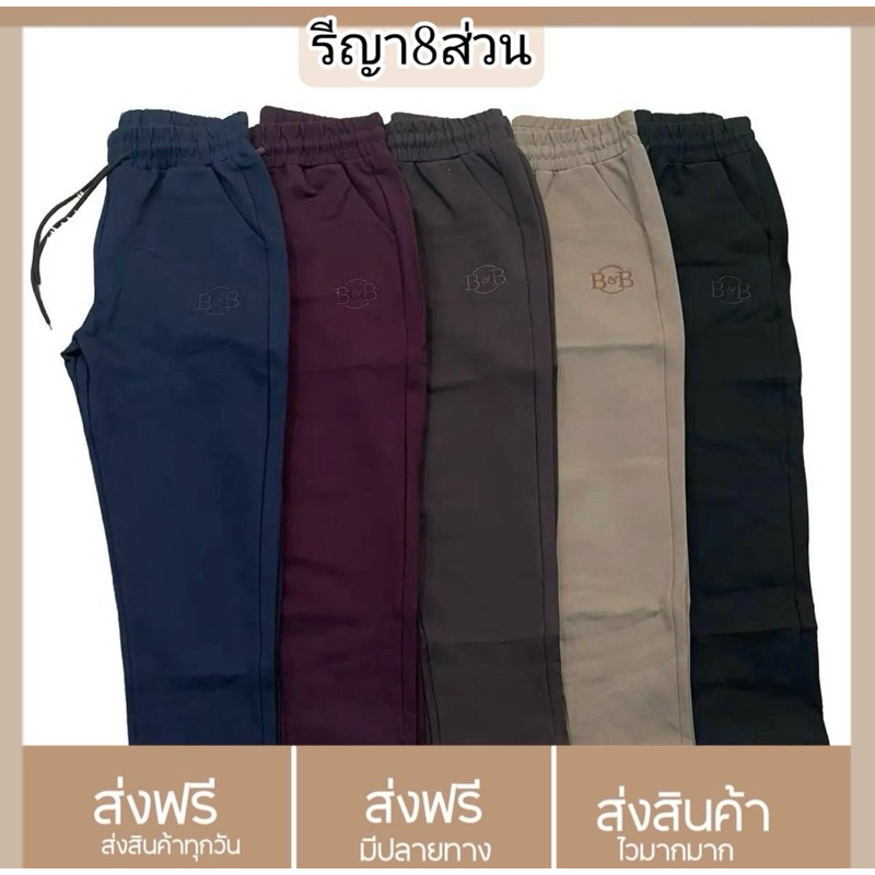 กางเกงรียาขาสั้นรุ่นใหม่สีใหม่ รหัส 8022