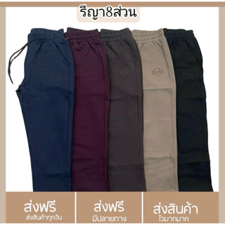 กางเกงรียาขาสั้นรุ่นใหม่สีใหม่ รหัส 8022