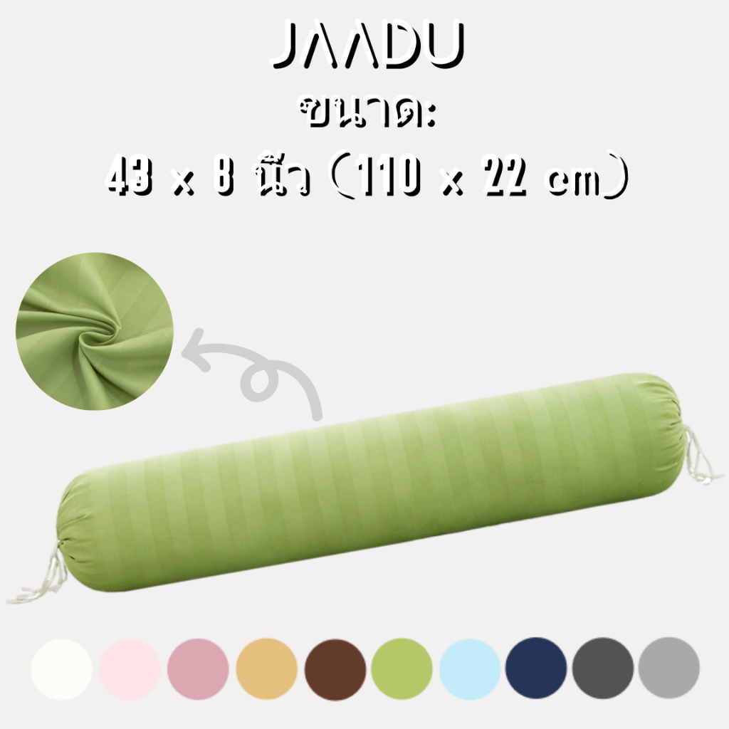 ปลอกหมอนข้าง Satin ปลอกหมอน 40x8 นิ้ว(100 x 22 cm) เนื้อผ้านุ่มลื่น ต้านเชื้อแบคทีเรีย ลายริ้วสีพื้น