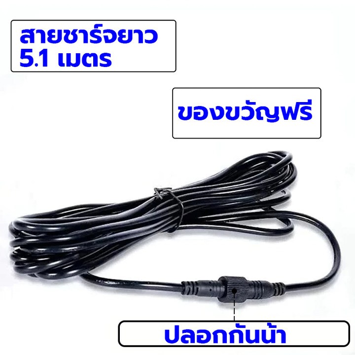 ของขวัญฟรี สายชาร์จ 5.2 เมตร ชาร์จเร็ว