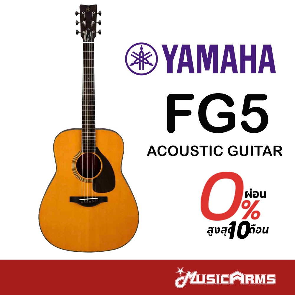 Yamaha FG5 Acoustic Guitar กีตาร์โปร่งไฟฟ้า Yamaha รุ่น FG5 กีตาร์ Music Arms