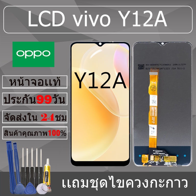 อะไหล่หน้าจอ สำหรับ vivo Y12A หน้าจองานเเท้ vivo Y12A