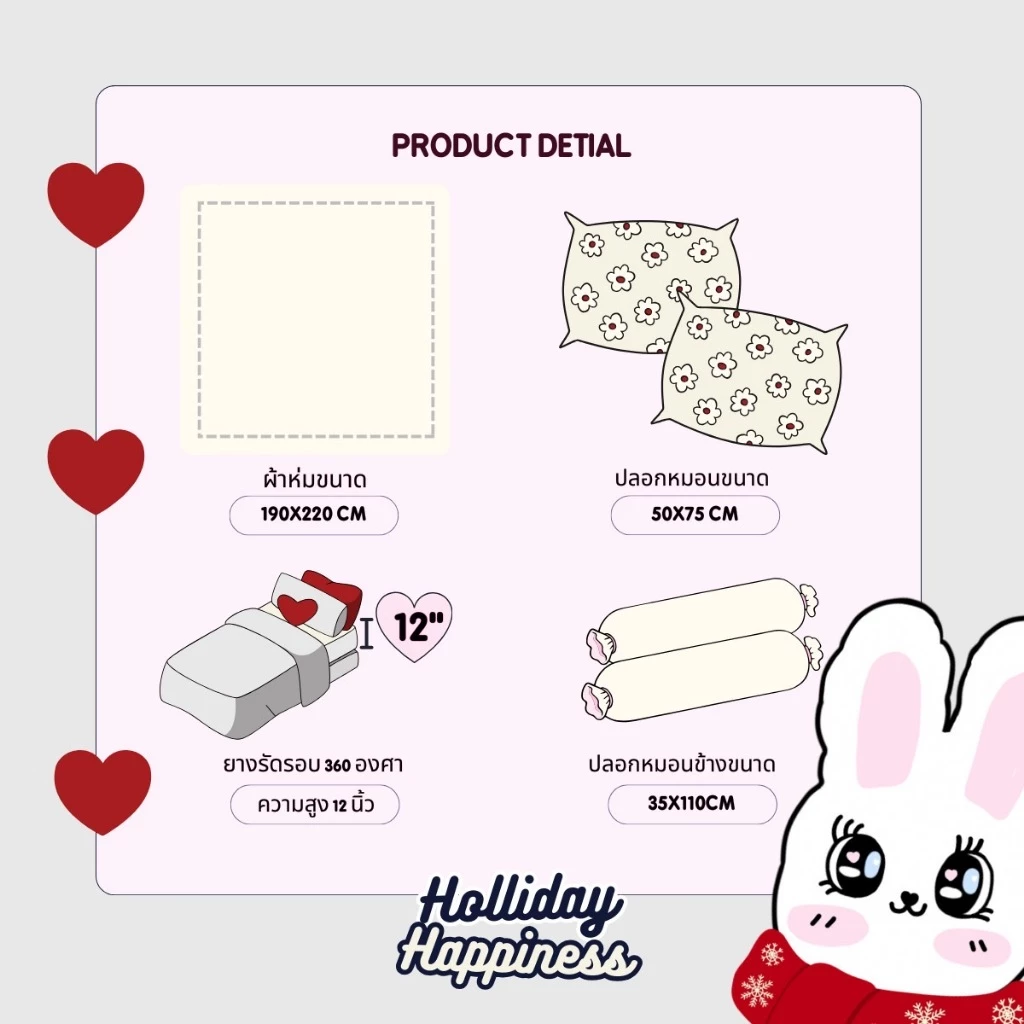 ชุดผ้าปูที่นอน 6 ชิ้น ลาย Holiday Season of Wonders thumbnail 9