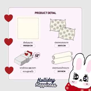 ชุดผ้าปูที่นอนลายน่ารัก Holiday Season of Wonders (Premuim) ครบเซ็ท 6 ชิ้น