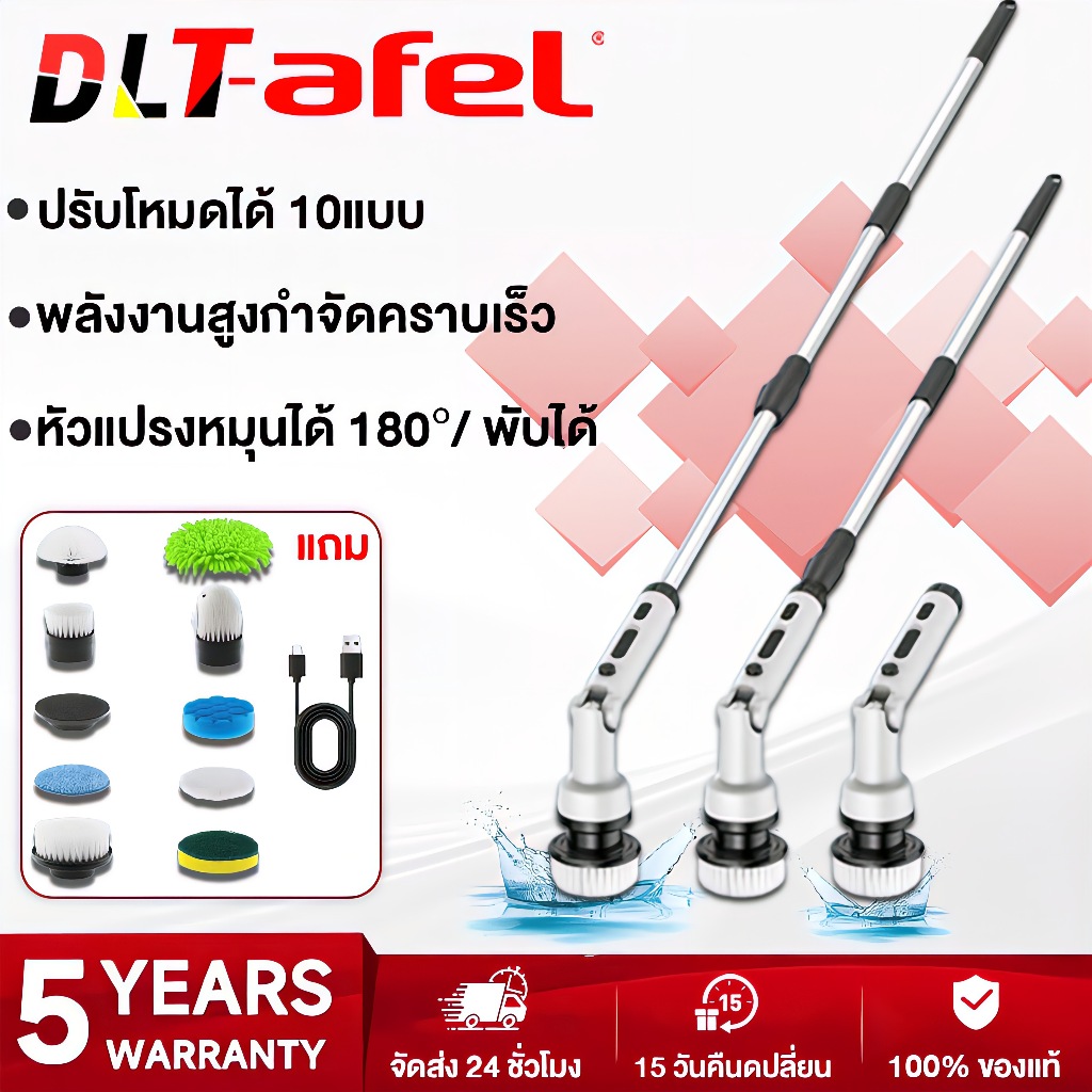 [รับประกัน5 ปี เปลี่ยนใหม่ฟรี]ขัดห้องน้ำไฟฟ้า แปรงขัดพื้น แปรงขัดห้องน้ำไฟฟ้า ล้างพื้น/ผนัง/ห้องครัว/กระจก/โถส้วม
