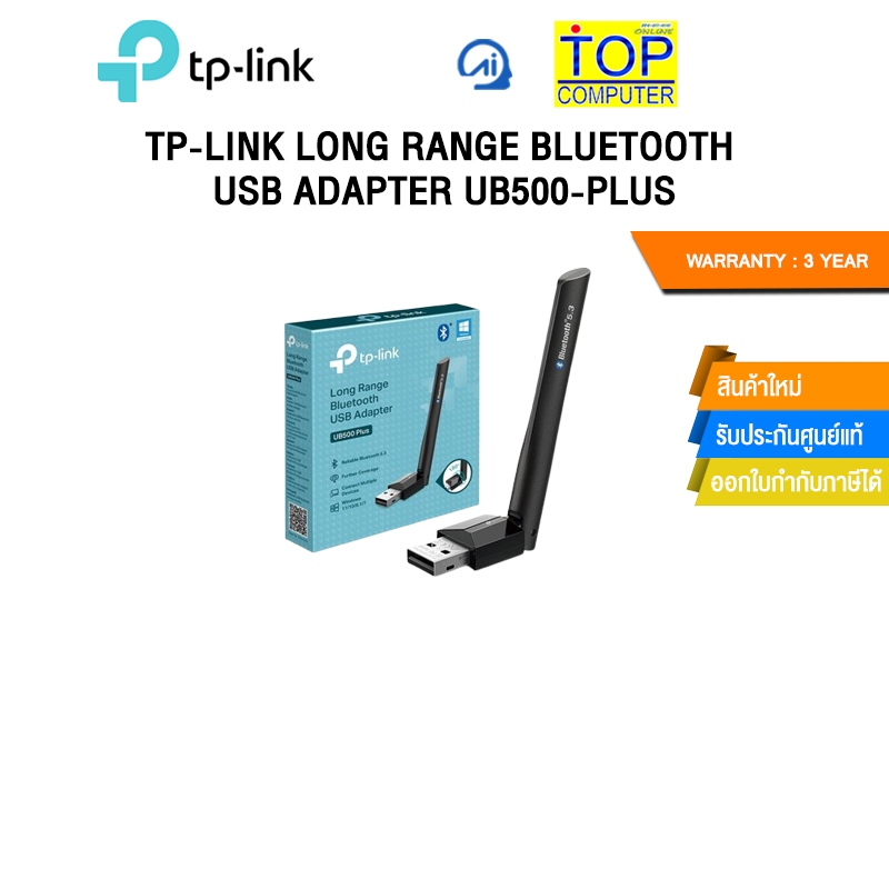 TP-LINK LONG RANGE BLUETOOTH USB ADAPTER UB500-PLUS /ประกัน 3 Years