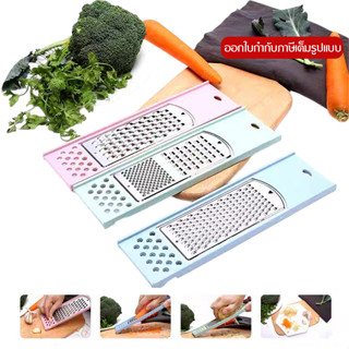 Megapro - ที่ขูดมะละกอ ที่ขูดผลไม้ ที่ขูดชีส ที่ขูดผัก สแตนเ…