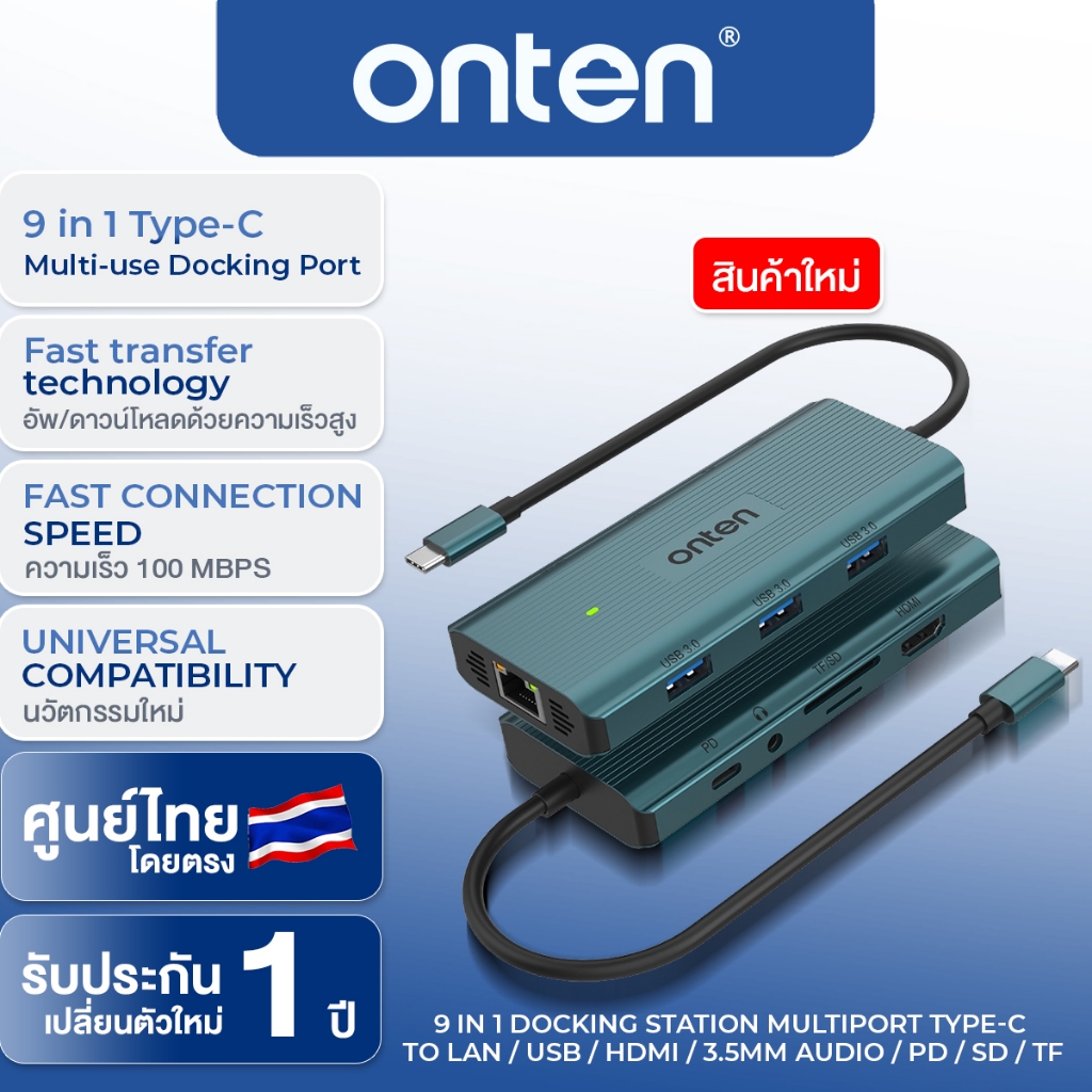 OTN-UC961 - ONTEN Multiport 9 in 1 HUB รองรับ Type C / HDMI 4K30Hz / USB 3.0 x 3 / TF 3.0 / SD 3.0 /