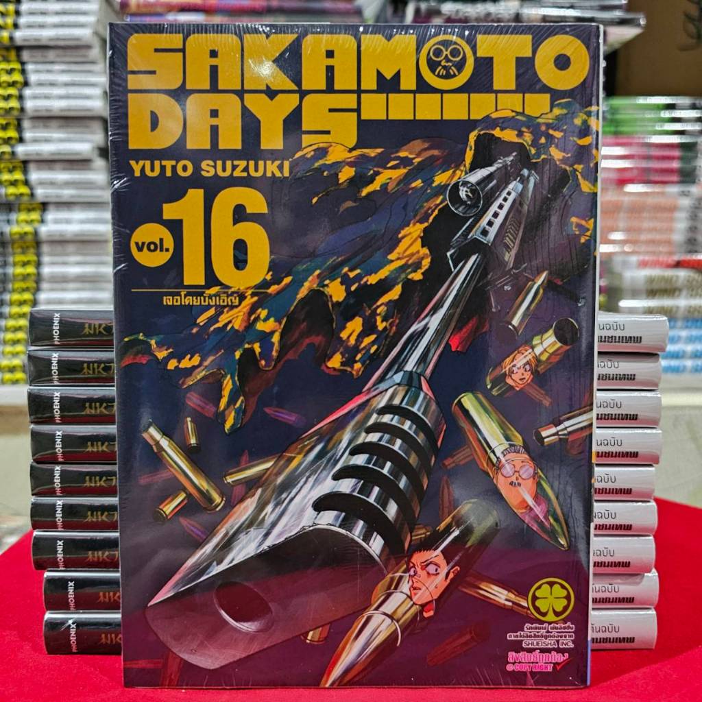 (แยกเล่ม) SAKAMOTO DAYS นักฆ่าในตำนาน เล่มที่ 1-14 หนังสือการ์ตูน มังงะ SAKAMOTODAYS ซากาโมโต
