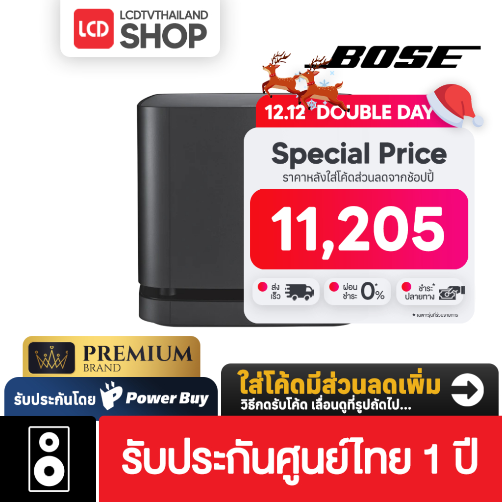 Bose Bass Module 500 Subwoofer รับประกันศูนย์ไทย 1 ปี
