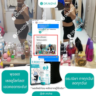 (ส่งฟรี) เจลเย็นกระชับสัดส่วน ดร.ณิชา กำจัดเซลลูไลท์ เย็นสบายไม่แสบร้อน ปลอดภัย100% ขนาด 100 กรัม