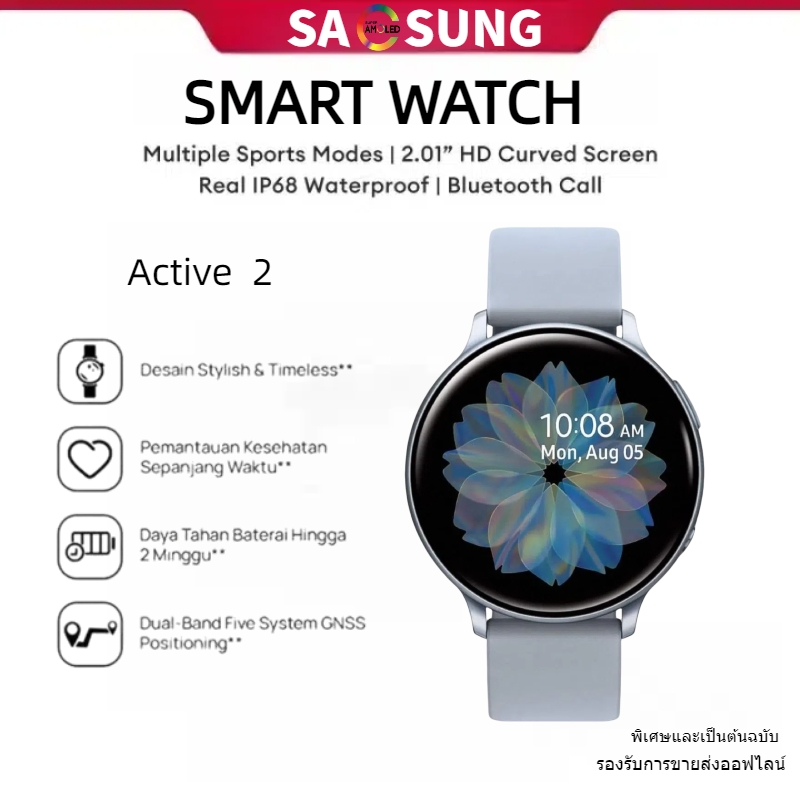 SMART WATCH สมาร์ทวอทช์ Active 2 สามารถตรวจสอบสุขภาพ คำนวณแคลอรี่ในการออกกำลังกาย เปลี่ยนวอลเปเปอร์ รับสายและข้อความได้